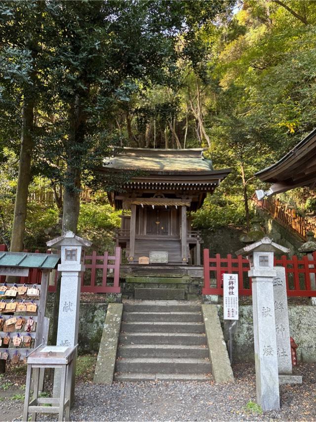 玉鉾神社(静岡浅間神社境内社)の参拝記録7