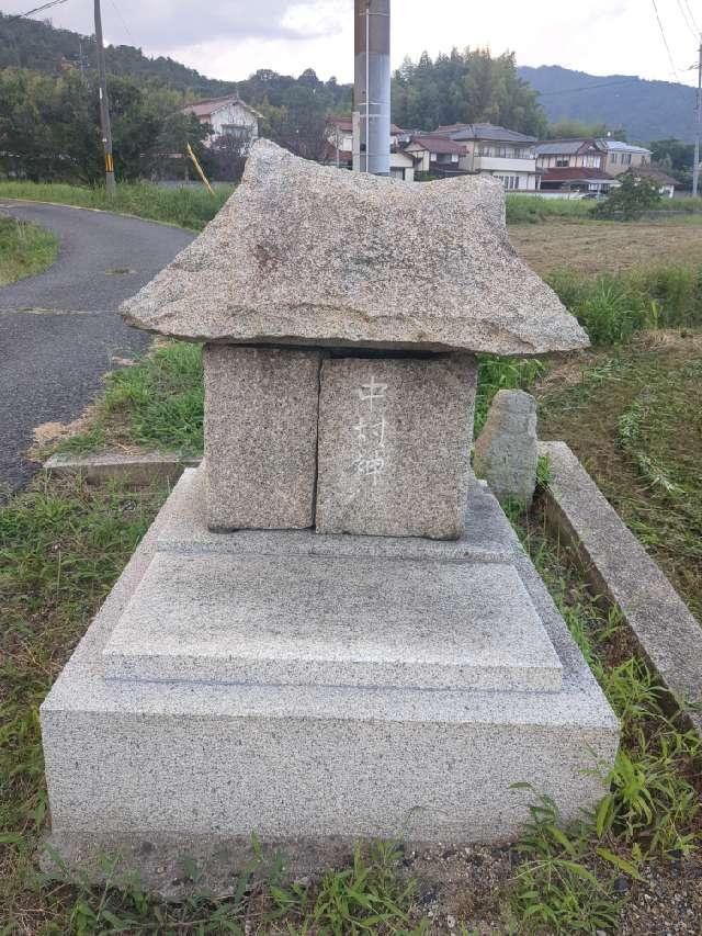 中村神社の参拝記録1