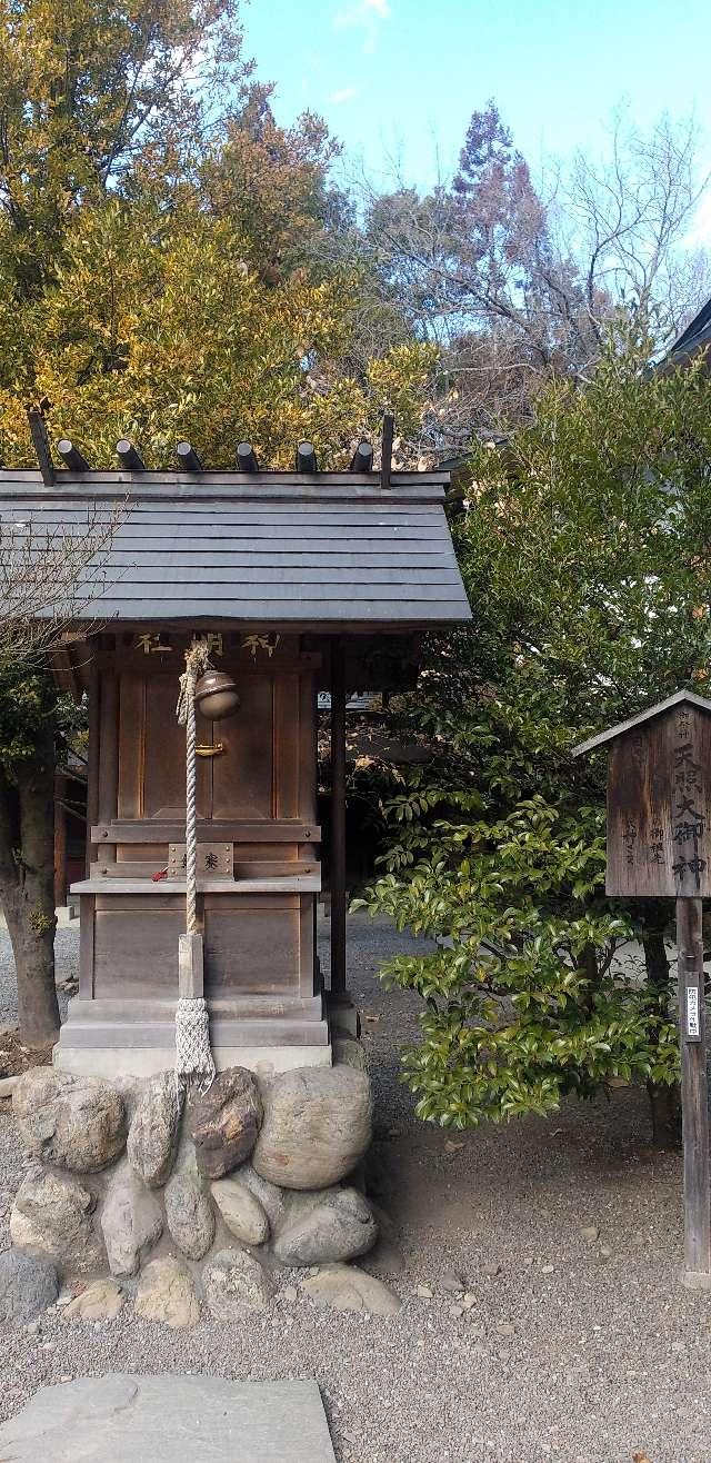 皇大神宮(秩父神社境内社)の参拝記録9