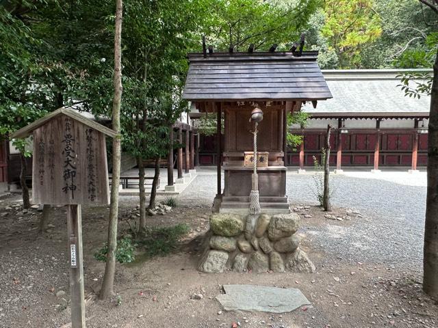 豊受大神宮(秩父神社境内社)の参拝記録7