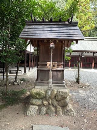 豊受大神宮(秩父神社境内社)の参拝記録(ブロディさん)