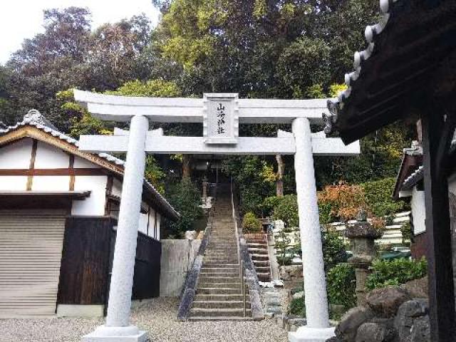 奈良県香芝市下田東771 山崎神社の写真1
