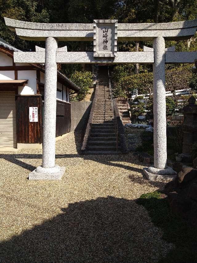 山崎神社の参拝記録(監督まっちゃんさん)