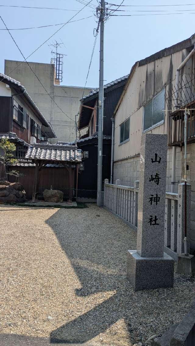 山崎神社の参拝記録1