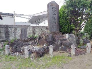 西宮（蛭子）神社の参拝記録(優雅さん)