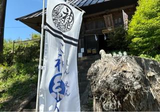 菱野健功神社の参拝記録(竜胆の花さん)