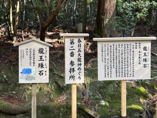 紀伊神社(春日大社末社)の参拝記録(ハシバさん)