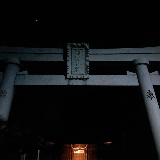 新潟県南蒲原郡田上町川船河甲７２５ 熊野神社の写真2