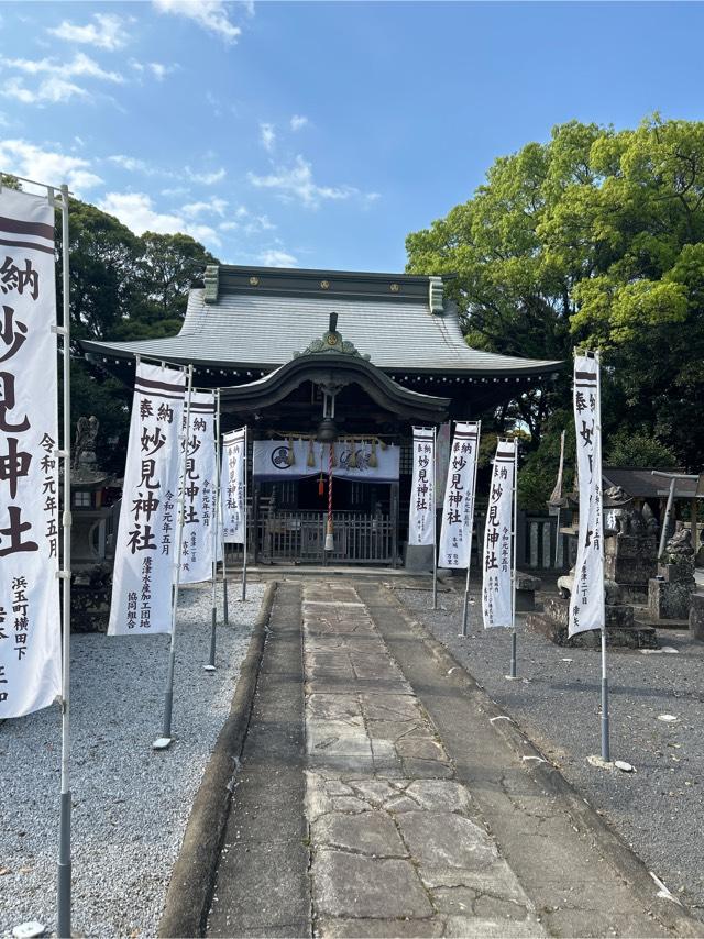 妙見神社の参拝記録6