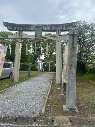 妙見神社の参拝記録(おくらさん)