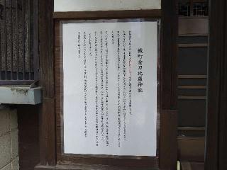 幟町金刀比羅神社の参拝記録(yukiさん)