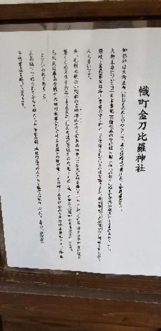 幟町金刀比羅神社の参拝記録(さすらいきゃんぱぁさん)