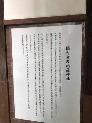 幟町金刀比羅神社の参拝記録(あくんさん)
