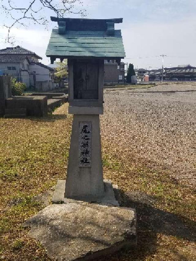 香川県丸亀市三条町1629-18 尾之瀬神社の写真1
