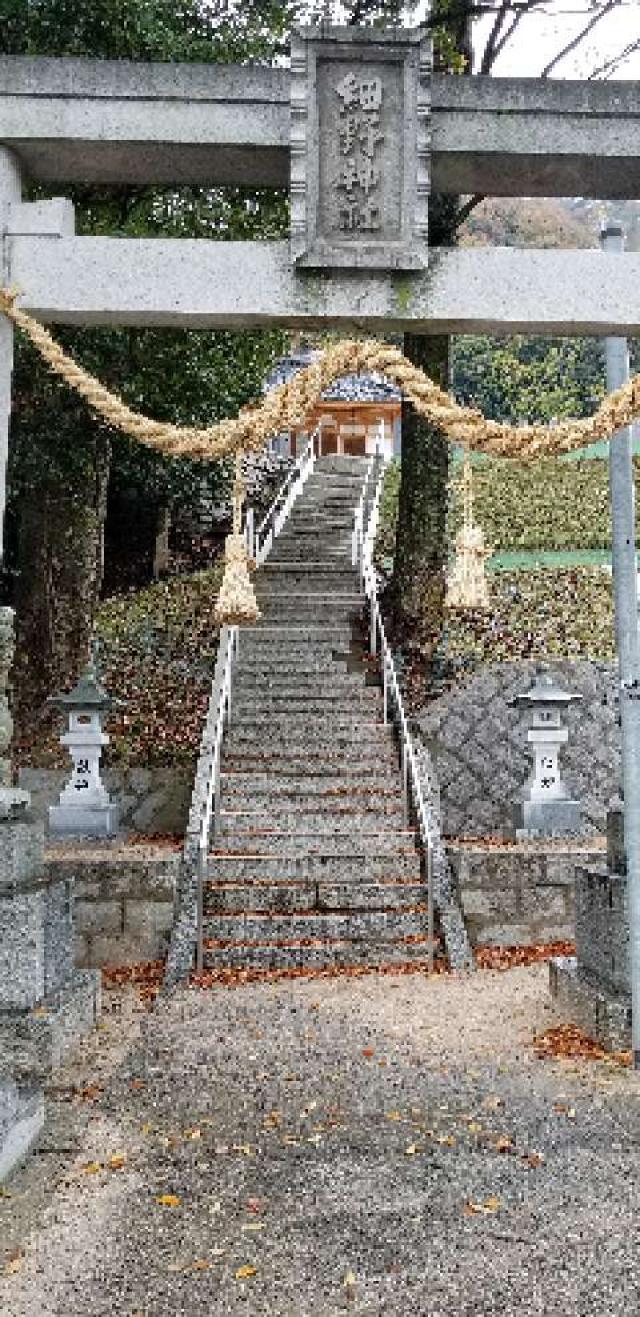 広島県広島市安佐南区八木町６２２ 細野神社の写真1