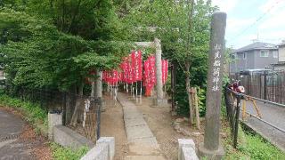 松先稲荷神社の参拝記録(おがおが1262さん)