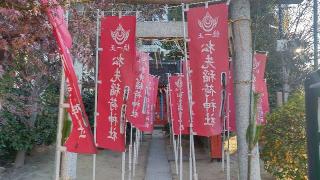 松先稲荷神社の参拝記録(まっちゃんさん)