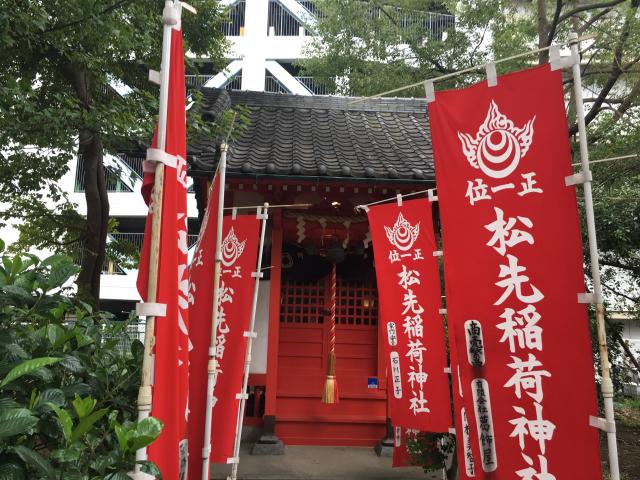 千葉県松戸市松戸１４２１ 松先稲荷神社の写真2