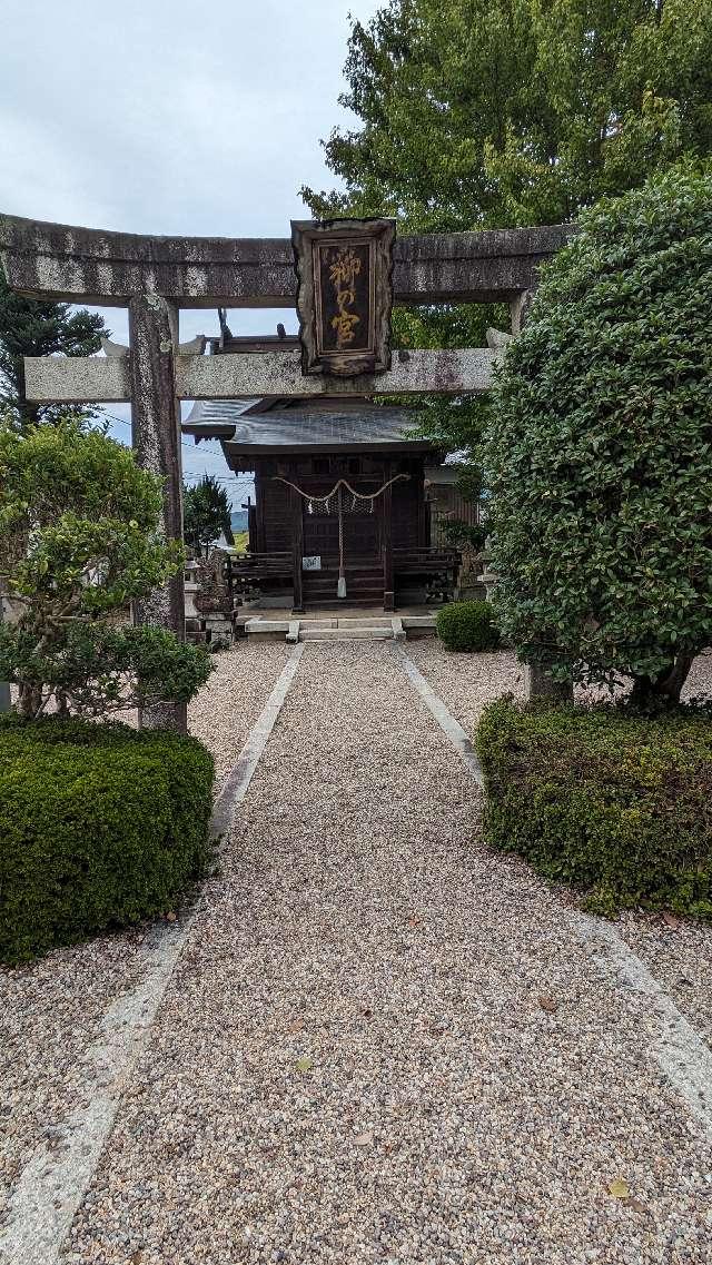 柳の宮(小田井縣神社)の参拝記録2