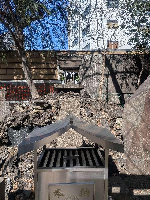 芸能浅間神社(花園神社境内社)の参拝記録10