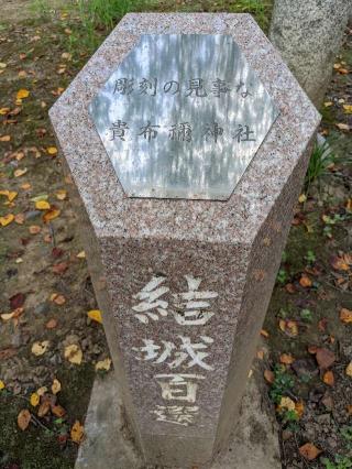 貴布禰神社の参拝記録(トシさん)