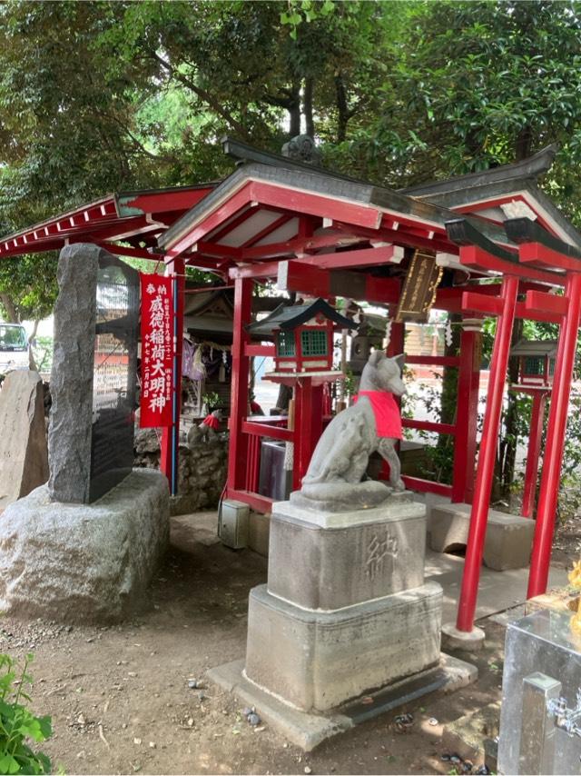 威徳稲荷神社(花園神社境内社)の参拝記録5