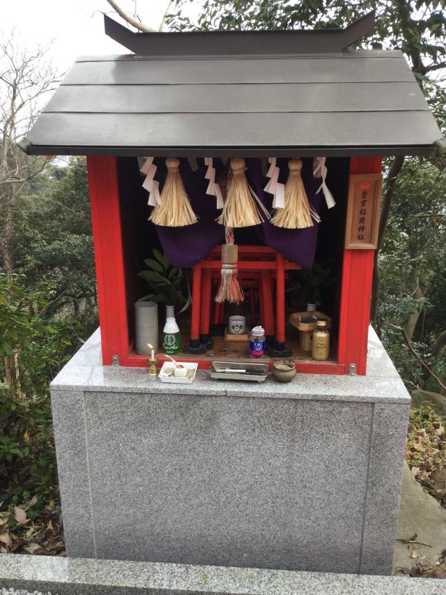愛宕稲荷神社（鷲尾愛宕神社境内）の参拝記録(Takeru Yamatoさん)
