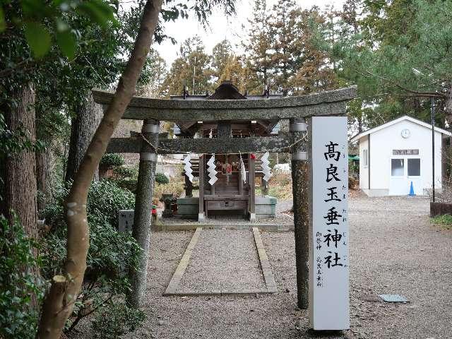 高良玉垂神社（亀岡八幡宮境内社）の参拝記録7