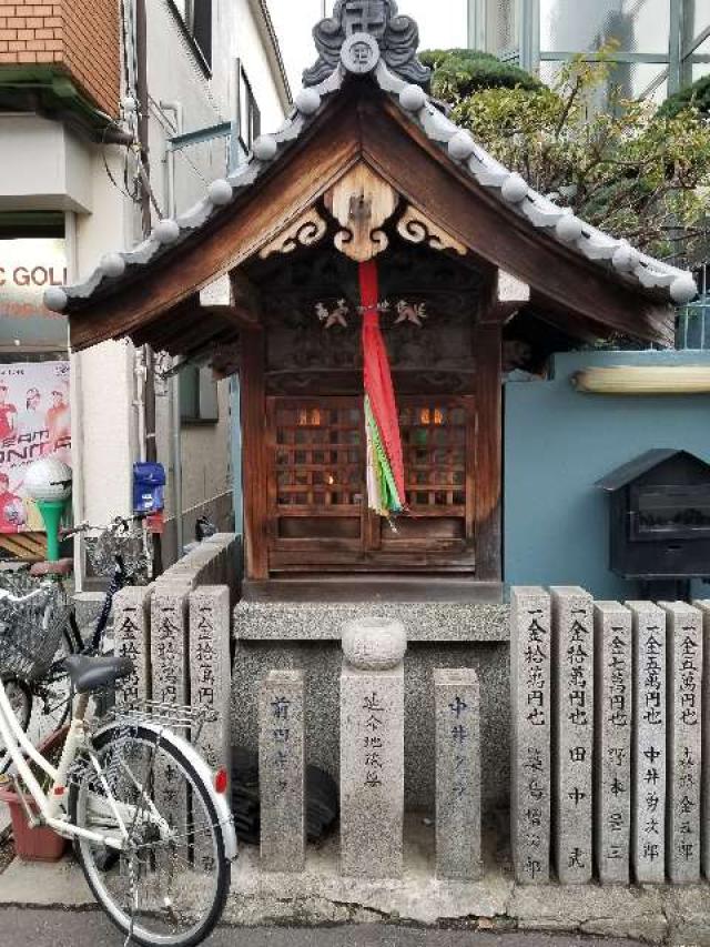 大阪府東大阪市寿町2-10 延命地蔵尊の写真1