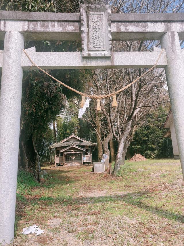 加勢神社の参拝記録1