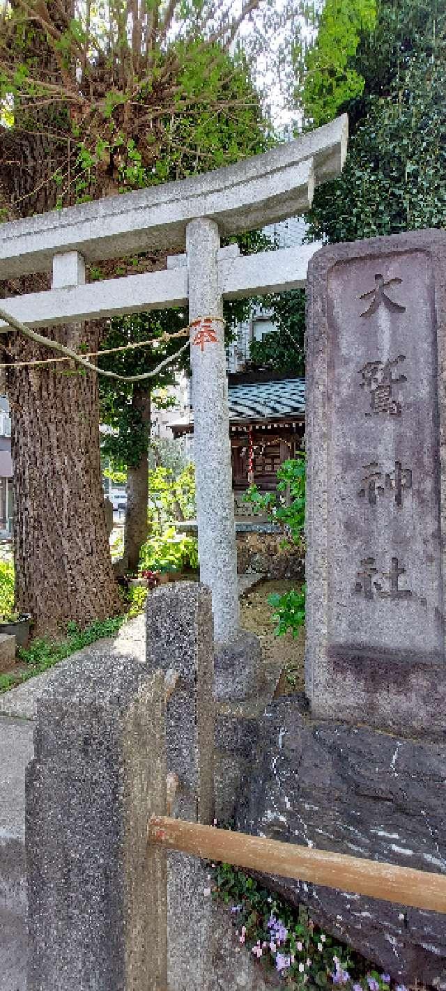 井口大鷲神社の参拝記録(まーぼーさん)