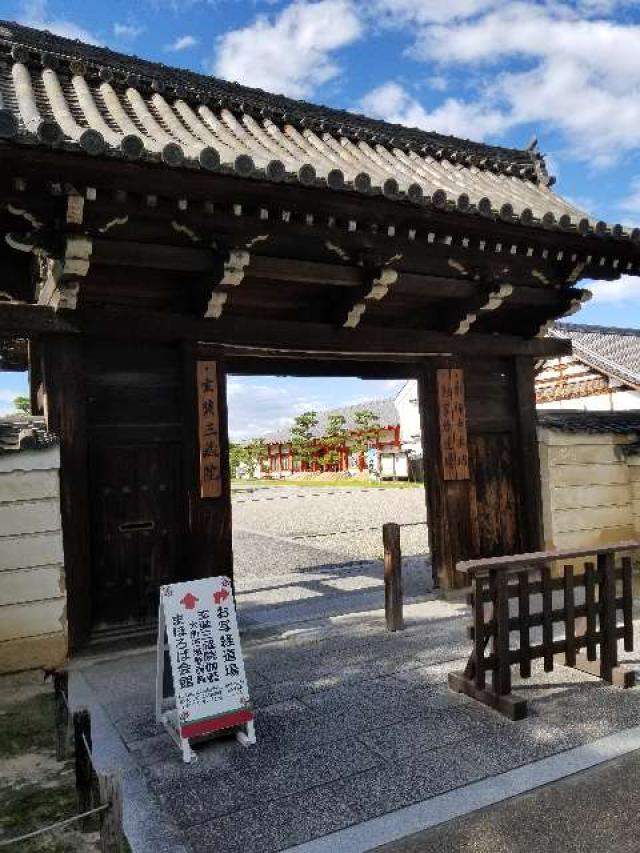奈良県奈良市西ノ京町457 薬師寺 玄奘三蔵院伽藍の写真2