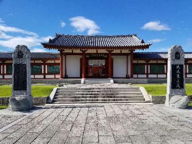 奈良県奈良市西ノ京町457 薬師寺 玄奘三蔵院伽藍の写真3