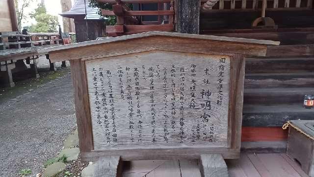 青森県八戸市八幡字八幡丁3（櫛引八幡宮境内） 神明宮（櫛引八幡宮境内社）の写真2