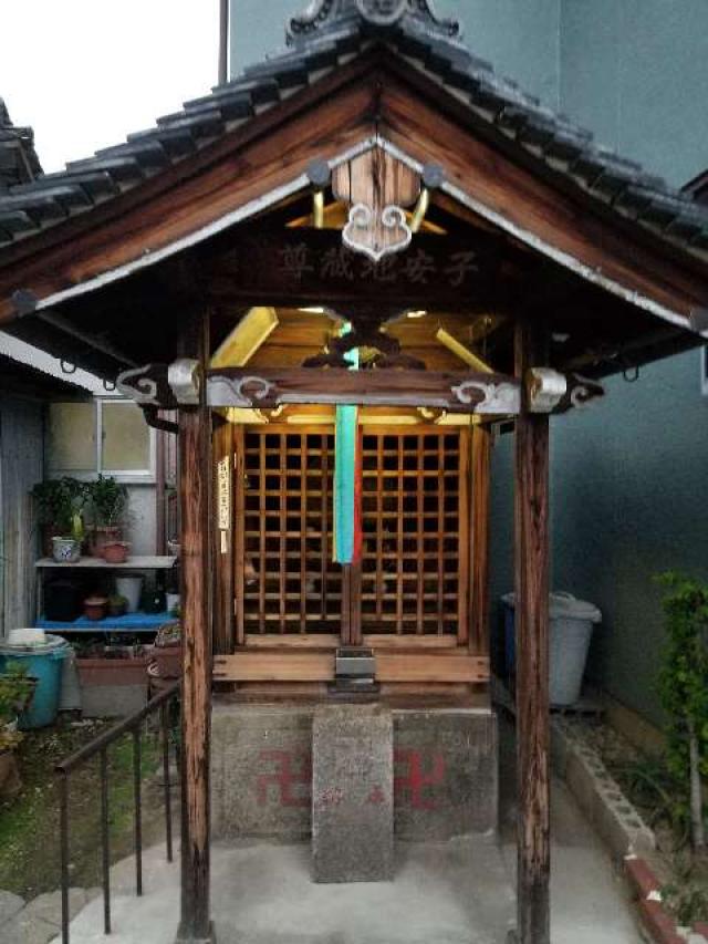 子安地蔵尊の参拝記録1
