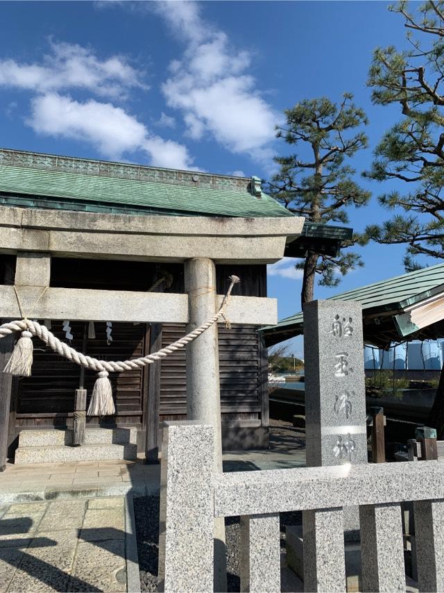 船玉浦神社の参拝記録4