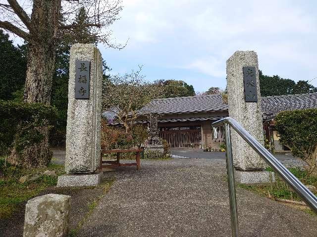 長福寺の参拝記録1