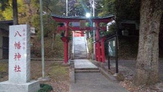 南大沢八幡神社の参拝記録(miyumikoさん)