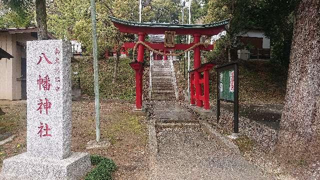 東京都八王子市南大沢１丁目２６２ 南大沢八幡神社の写真2