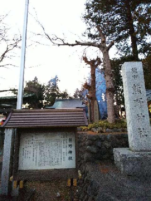 東京都町田市三輪町１９２５ 熊野神社（三輪熊野神社）の写真10