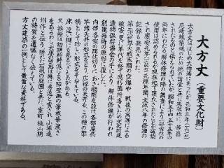 本興寺 大方丈の参拝記録(ふみにゃんさん)