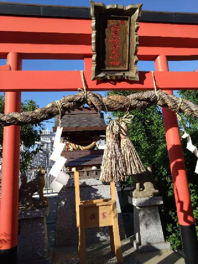 福屋稲荷神社の参拝記録(くろろさん)