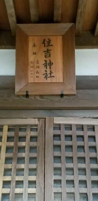 住吉神社の参拝記録(さすらいきゃんぱぁさん)