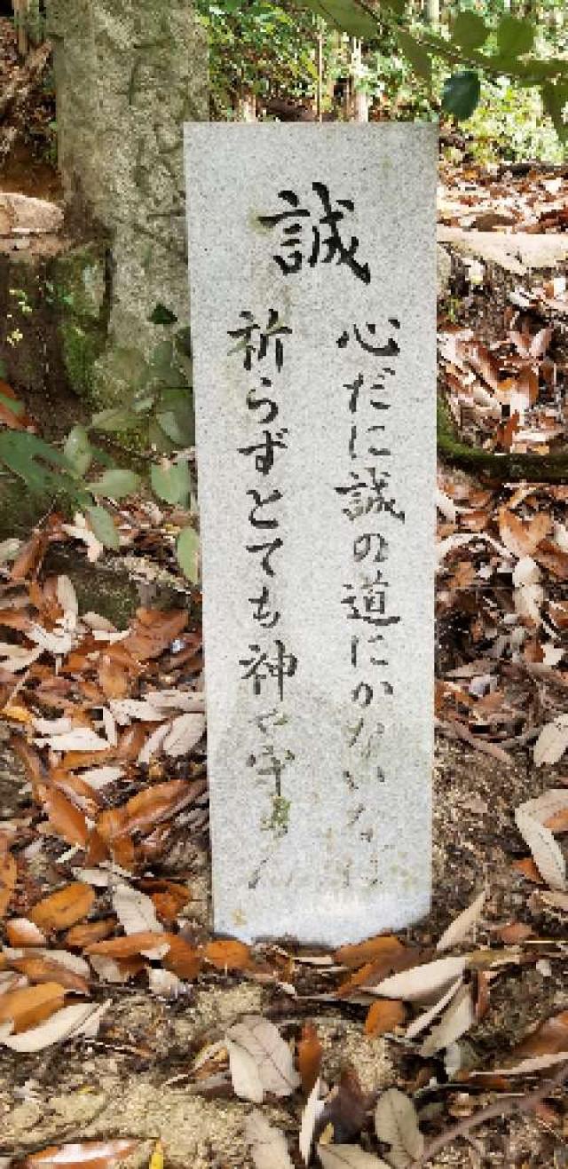 広島県安芸郡海田町東海田 大年神社の写真7