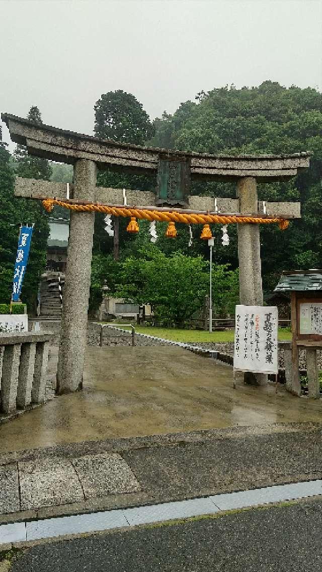 礒宮八幡神社の参拝記録3