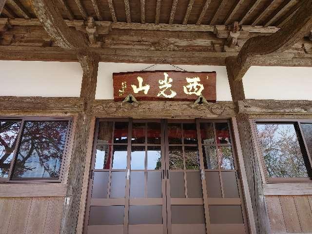 善性寺の参拝記録1