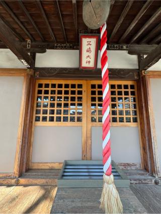 扇三嶋神社の参拝記録(こーちんさん)