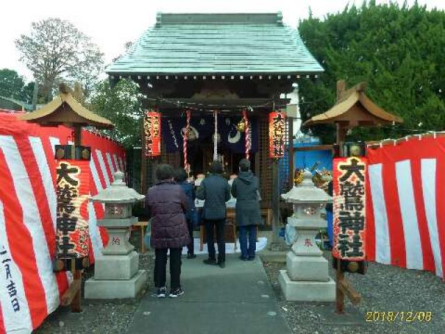 西台大鷲神社の写真1