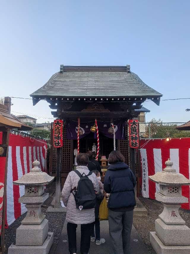 西台大鷲神社の参拝記録4