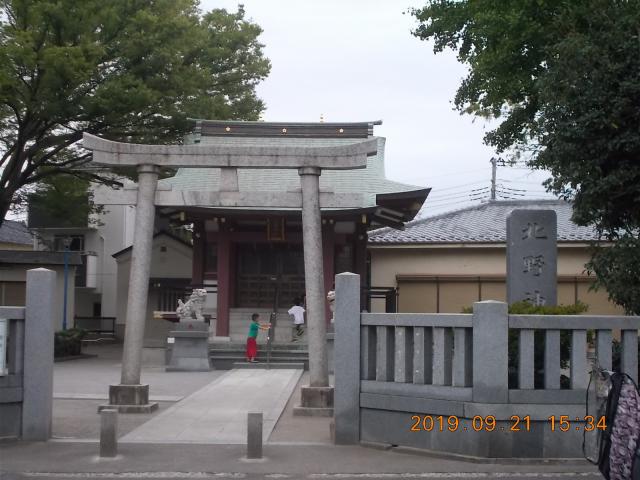 東京都足立区本木南町17 北野神社の写真2